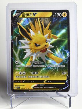 Pokemon Card Jolteon V 03 13/14 CBB2C STAMPED Gem Pack Vol. 2 CN